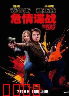 危情谍战：浪漫特工秀