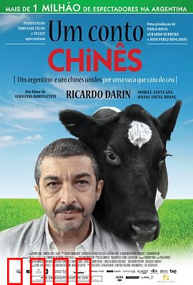 一丝偶然：异国奇缘