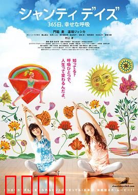 静心365日 幸福的呼吸：心灵觉醒日记