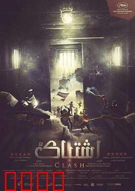 碰撞：人性试炼场