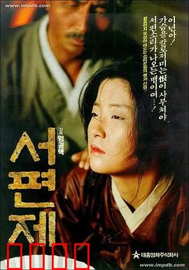 西便制：悲歌传承