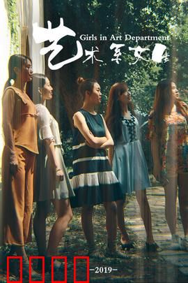 艺术系女生：毁容少女的复仇