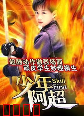 神拳无敌：铁拳惩恶