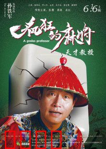 疯狂的麻将：觉醒之路