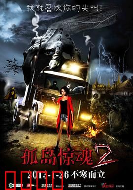 孤岛惊魂2：非洲绝命逃亡