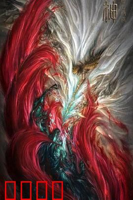封神：神话史诗开篇
