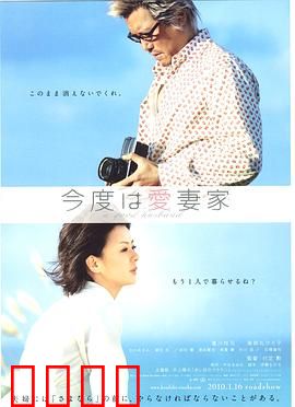 爱妻家：出轨后的救赎