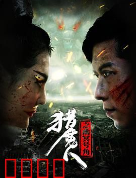 猎魔人之幽冥号角：命运之战
