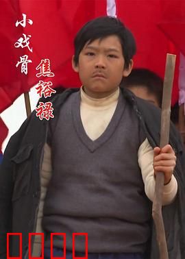 小戏骨：萌娃飙戏超神演技