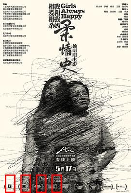 柔情史：母女间的残酷温情