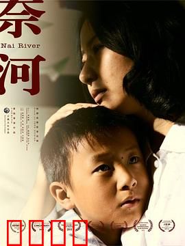 奈河：孟婆的眼泪