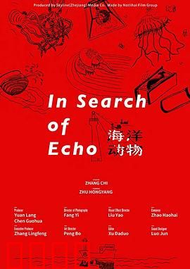 海洋动物：深海秘境