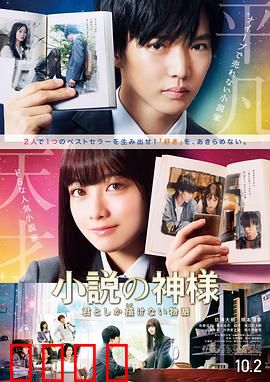 小说之神：跨越时空的创作友情