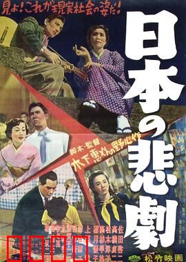 日本的悲剧：母亲的代价
