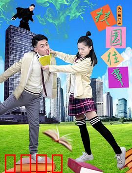 校园往事：那段青涩时光