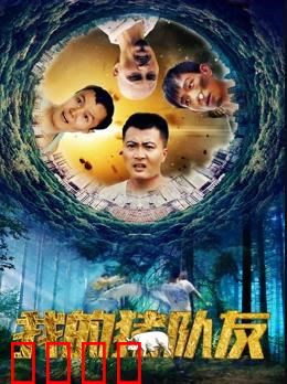 我的猪队友：会说话的猪兄弟