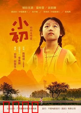 小初：逆袭学霸