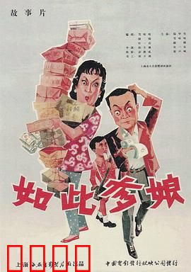 如此爹娘：溺爱终酿苦果