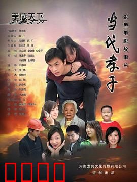 当代孝子：为母弃前程