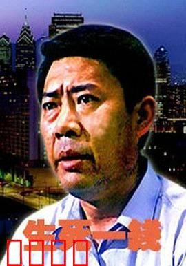 生死一线：火场逆行者