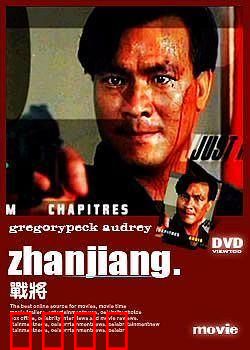 战将1990：铁血真汉子