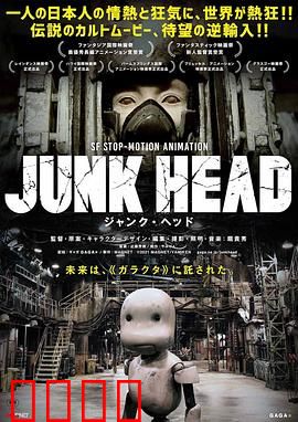 废头：地下生育之谜