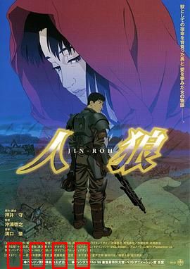 人狼1999：政治寓言