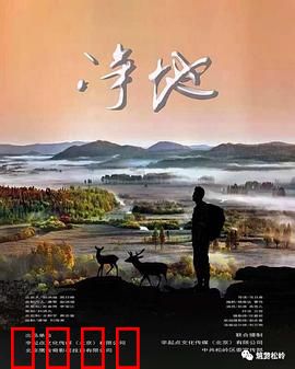 净地：最后的庇护所