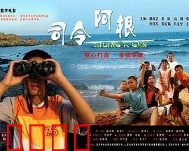 司令阿根：水兵司令的逆袭
