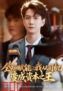 全知赋能：透视命运