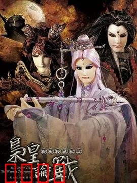霹雳经武纪之枭皇论战：枭雄之战