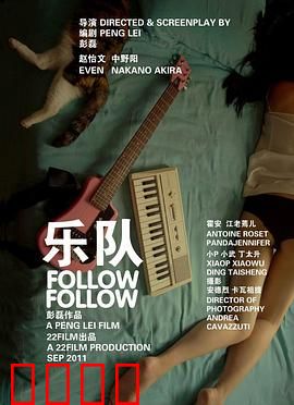 乐队：青春无悔