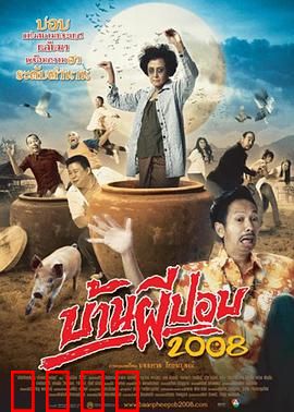 囧村逃亡：爆笑乡村历险记