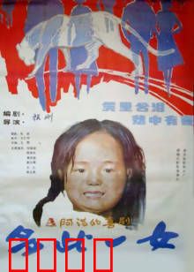 多此一女：命运捉弄的亲情考验