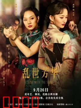 乱世芳华：绝境逆袭