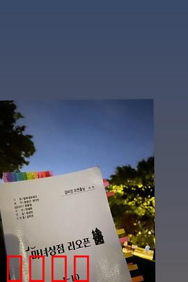 魔女商店再开业：愿望与代价