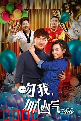 吻我加仙气：一见倾心