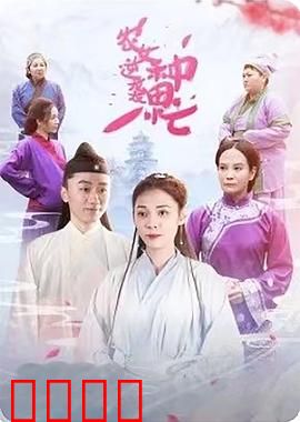 农女逆袭种田忙：致富之路