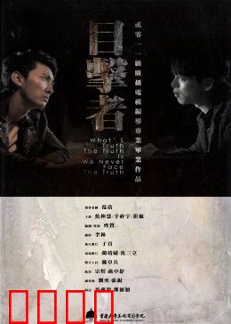 《目击者》陪酒女离奇自杀：暗夜迷踪