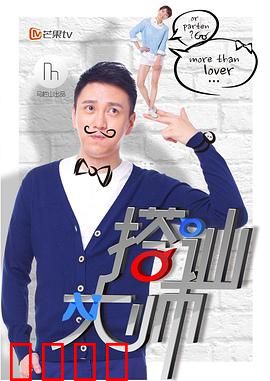 搭讪大师：终极撩妹宝典