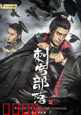 刺客部落I绿石炼狱：绿石之谜