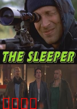 催眠者：失控的记忆
