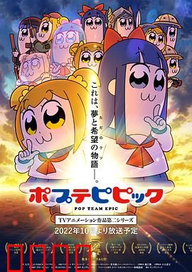 pop子和pipi美的日常第二季：无厘头再升级