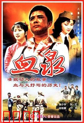 血泉：复仇之泉