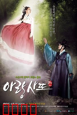 阿娘使道传：浪漫奇幻探案