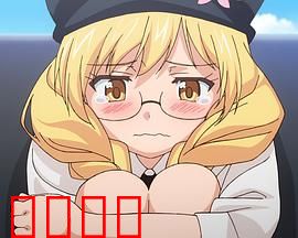 悠久持有者 OAD1 Amor Primus~初恋~：初恋的觉醒