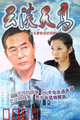 云淡天高：晚霞映初心