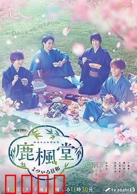 鹿枫堂四色日和2022：温暖治愈