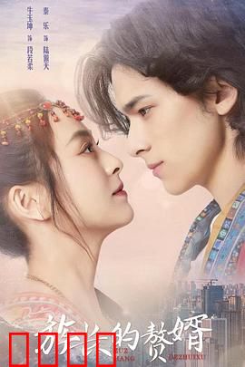 族长的赘婿：低调赘婿惊艳全场