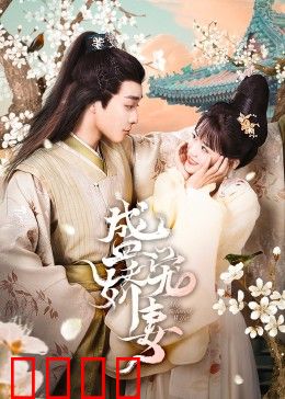 盛宠娇妻：霸道总裁追妻路
